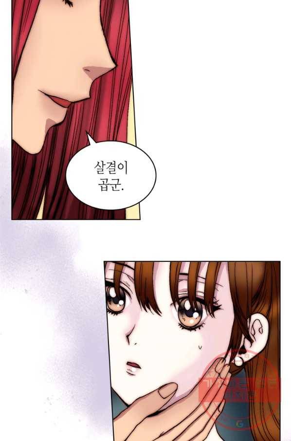 달 아래에서 만나다 8화 12