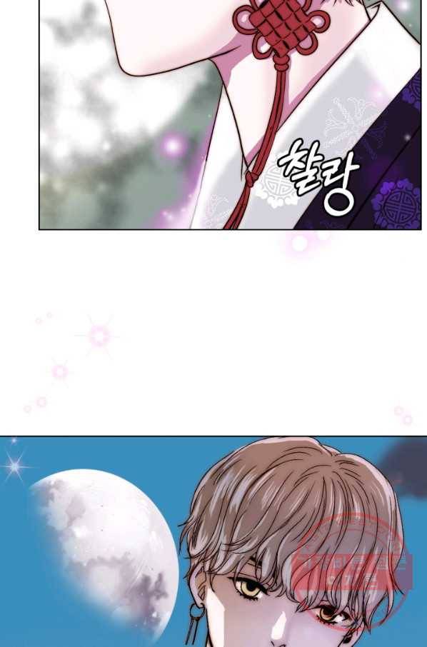달 아래에서 만나다 8화 16