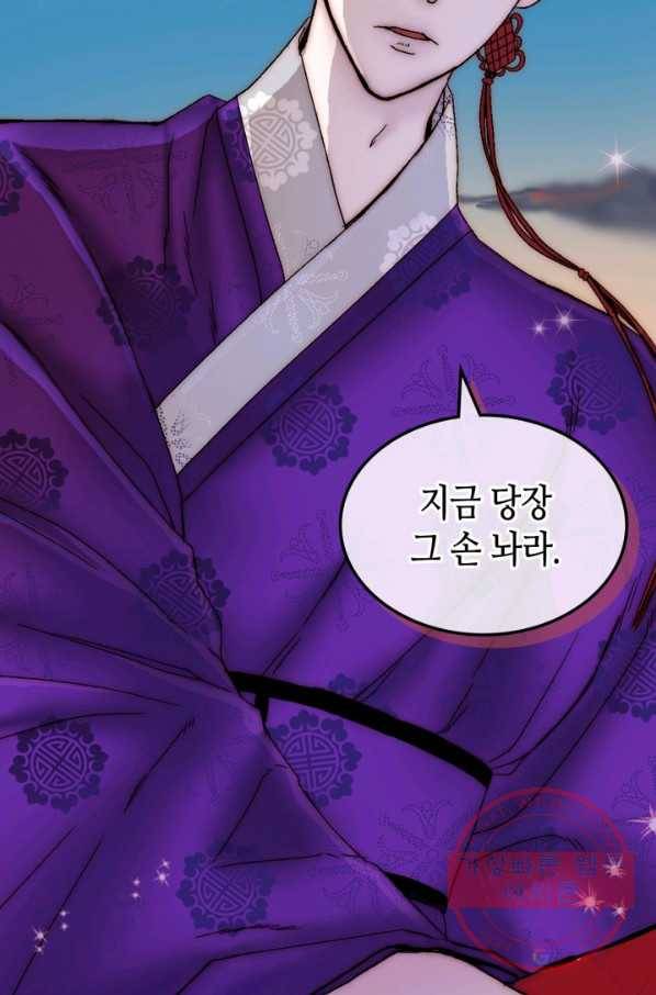 달 아래에서 만나다 8화 17