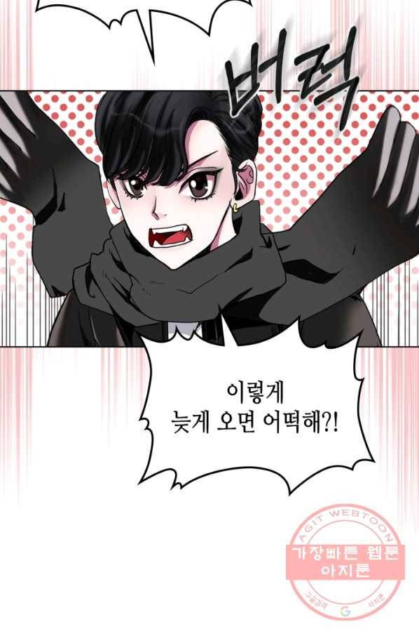 달 아래에서 만나다 13화 3