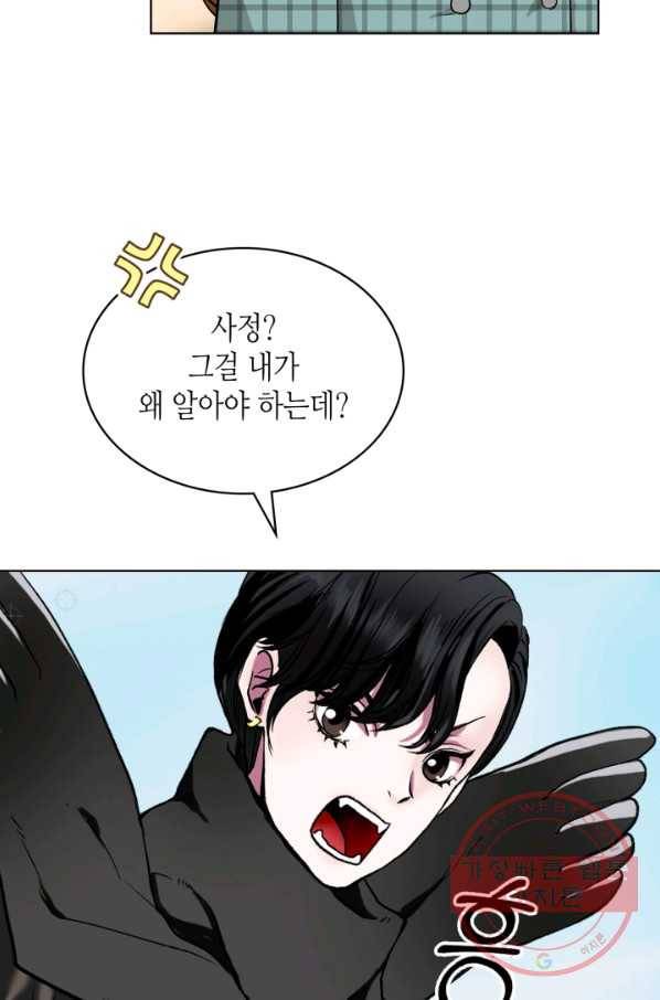 달 아래에서 만나다 13화 6