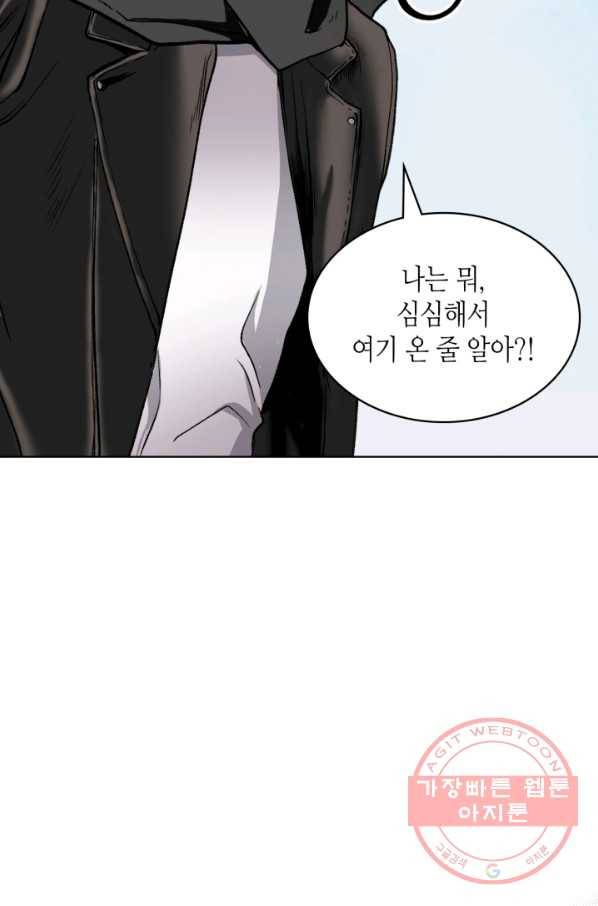 달 아래에서 만나다 13화 7