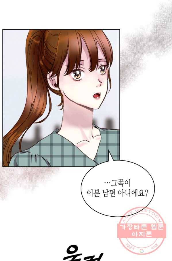 달 아래에서 만나다 13화 8