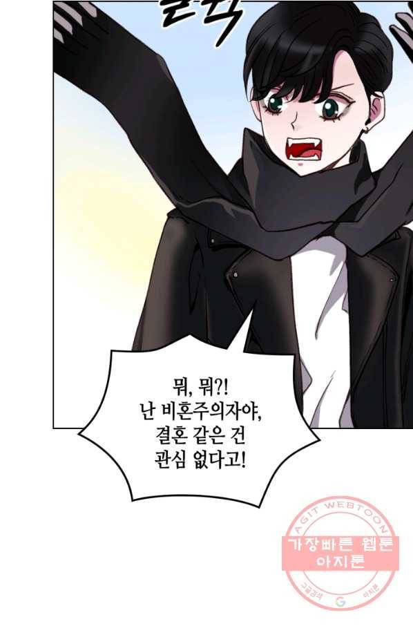 달 아래에서 만나다 13화 9