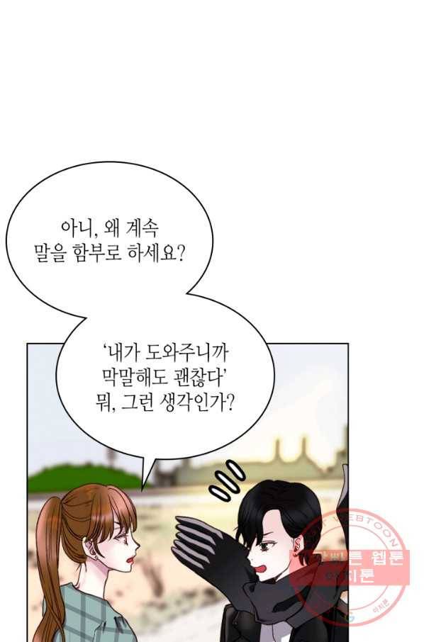 달 아래에서 만나다 13화 11