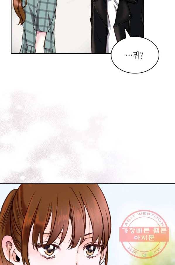 달 아래에서 만나다 13화 12