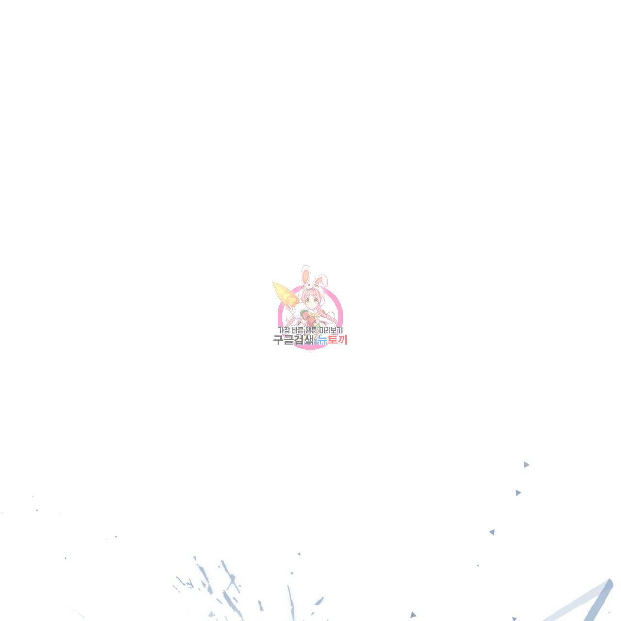 모노크롬 루머 22화 1