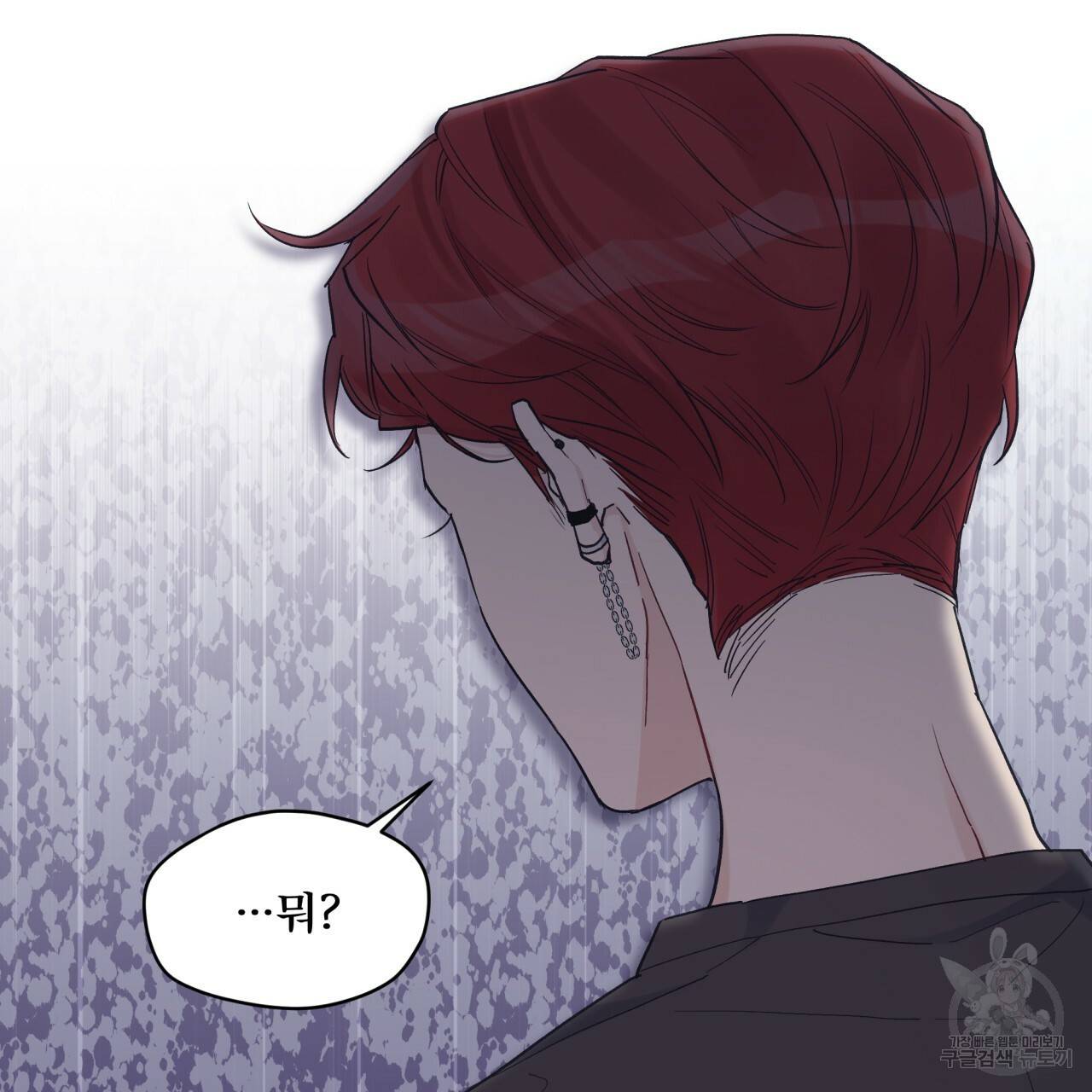 모노크롬 루머 22화 5