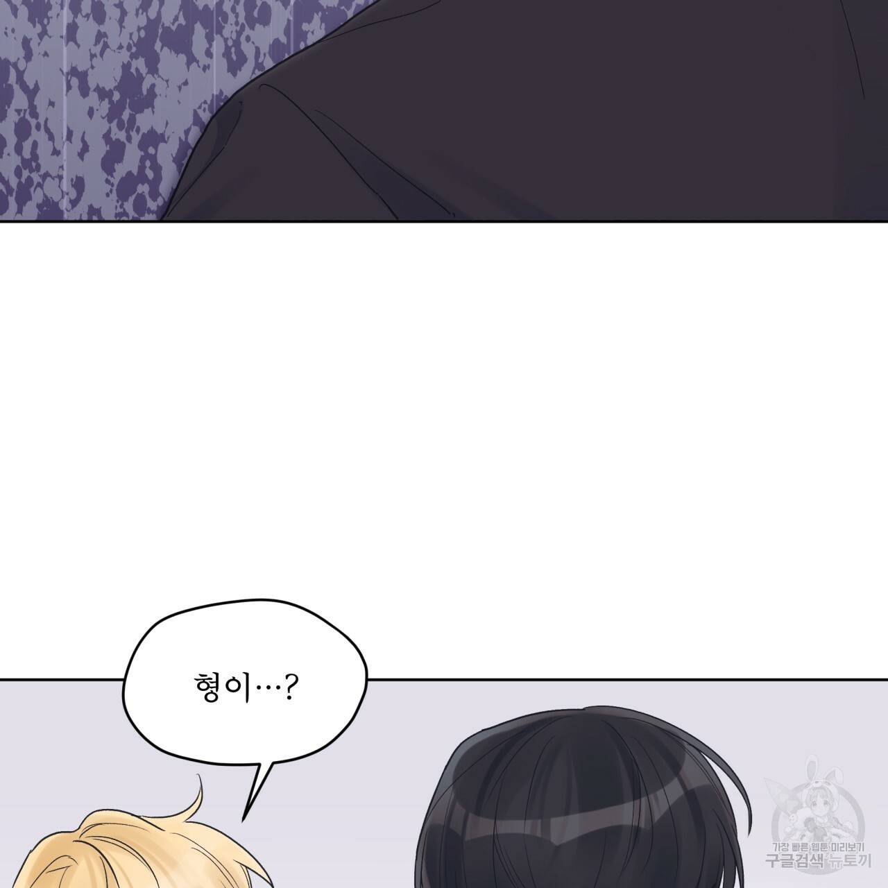 모노크롬 루머 22화 6