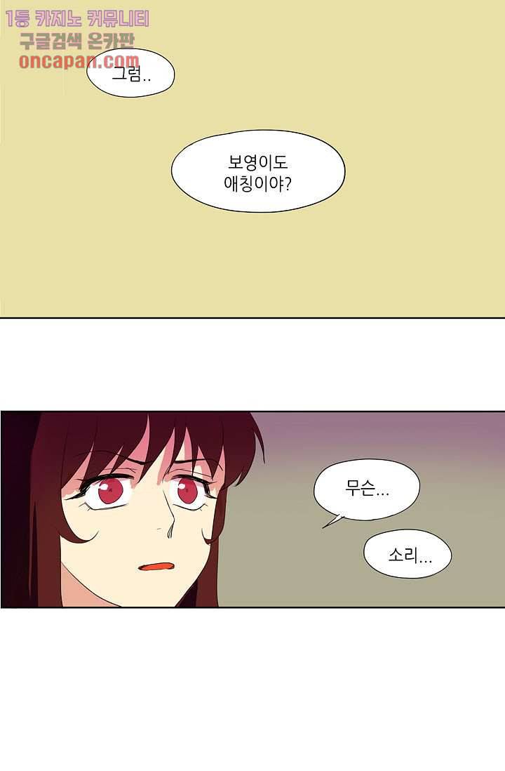 백 투 더 하이틴 17화 1