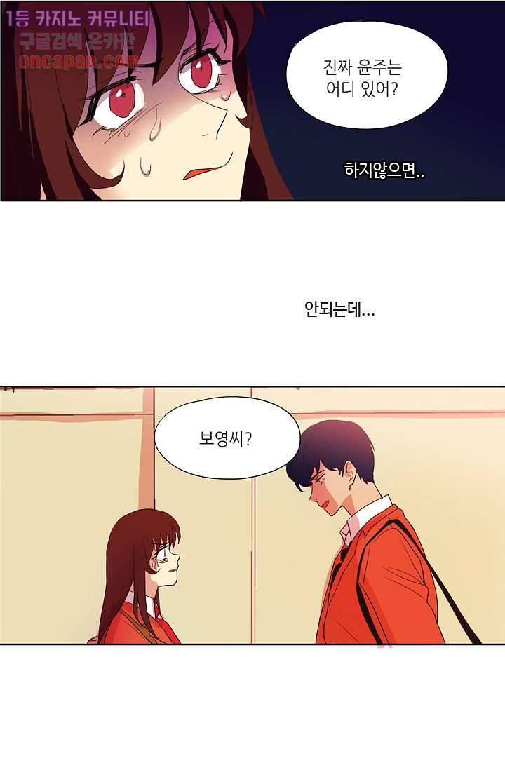백 투 더 하이틴 17화 7