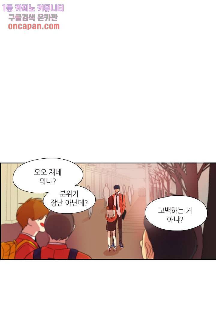 백 투 더 하이틴 17화 10