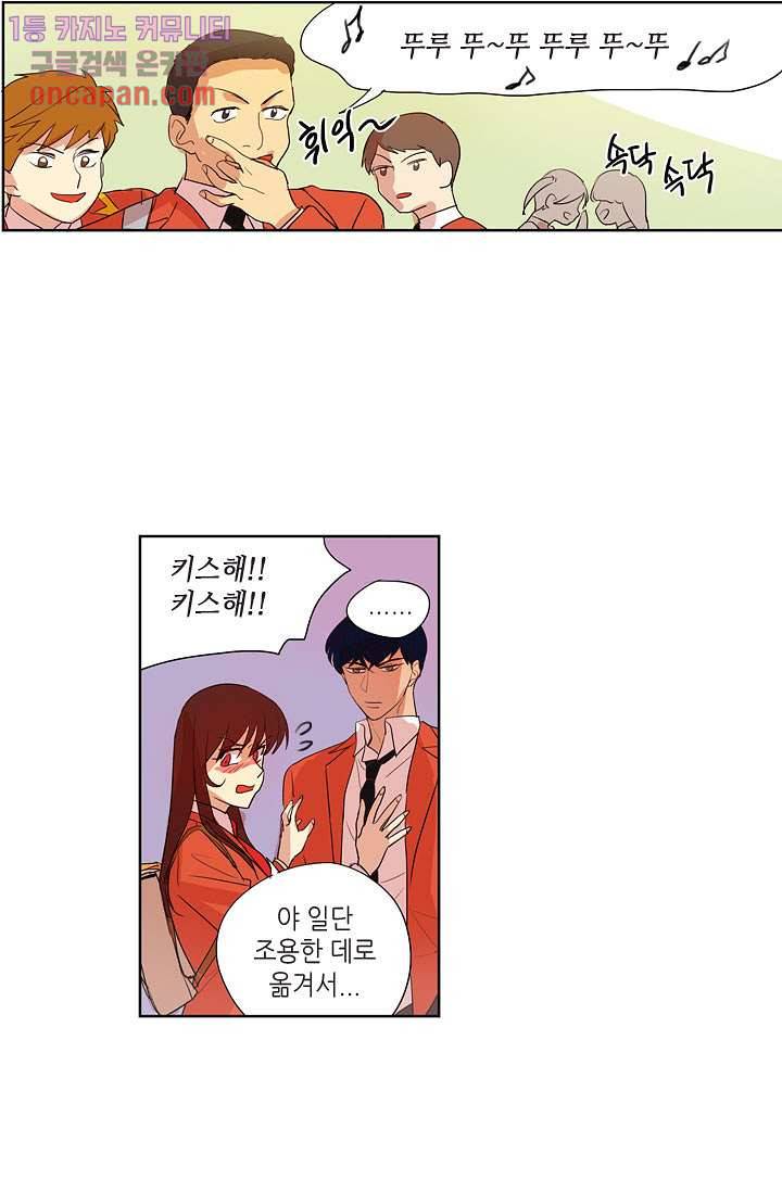 백 투 더 하이틴 17화 11