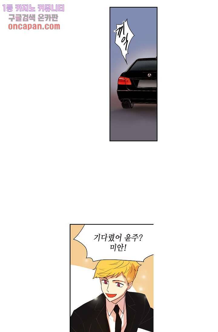 백 투 더 하이틴 17화 12