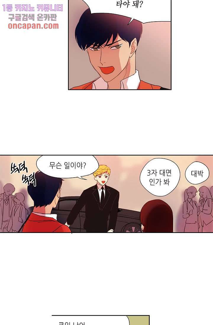 백 투 더 하이틴 17화 14