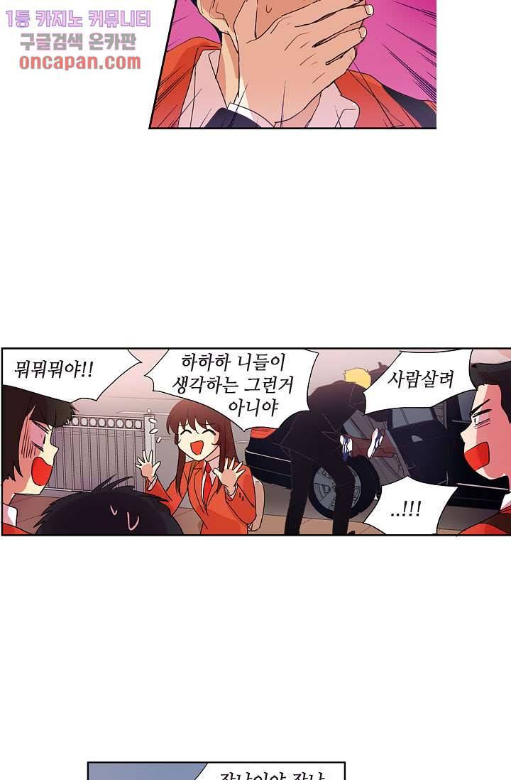 백 투 더 하이틴 17화 17