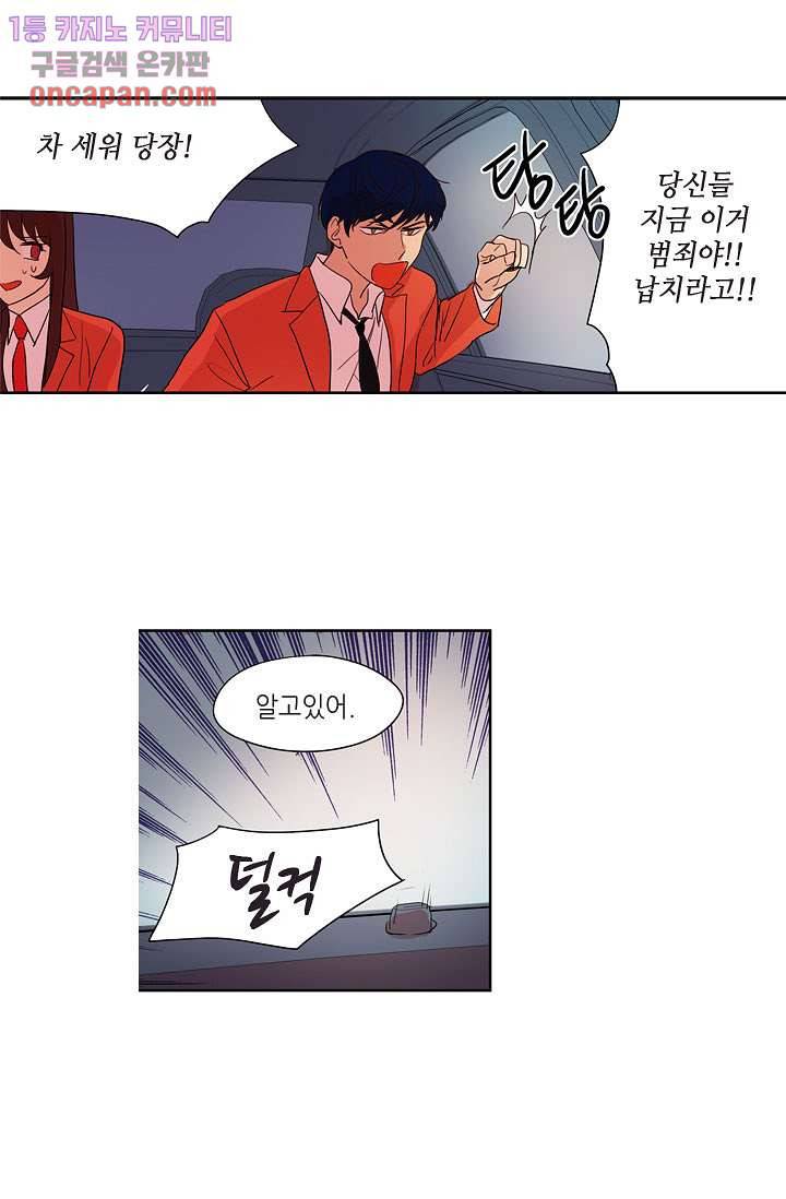 백 투 더 하이틴 17화 19