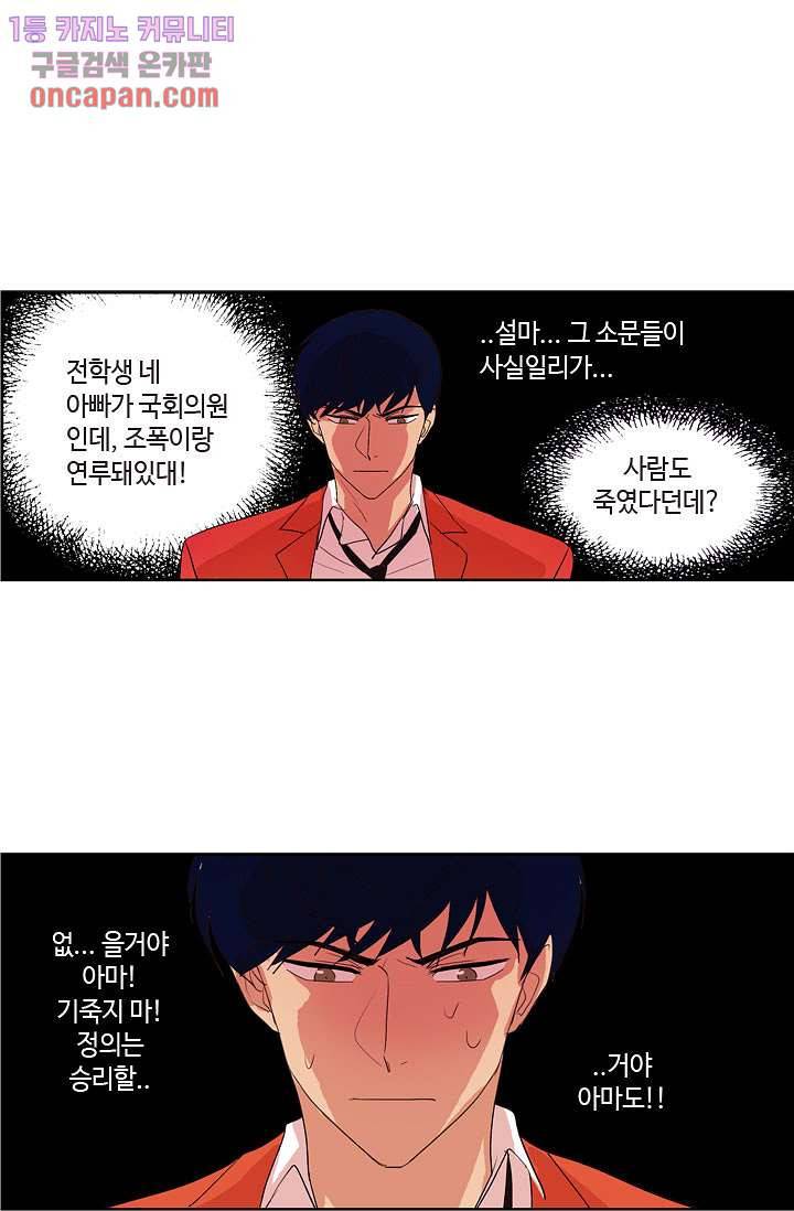 백 투 더 하이틴 17화 21