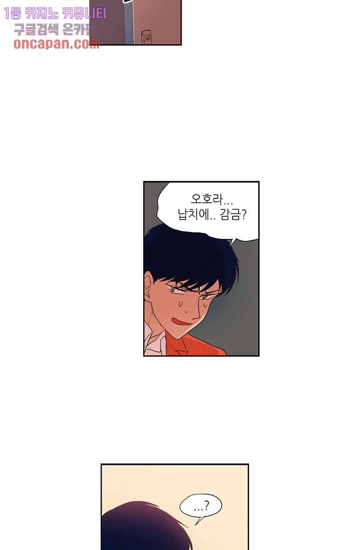 백 투 더 하이틴 17화 24