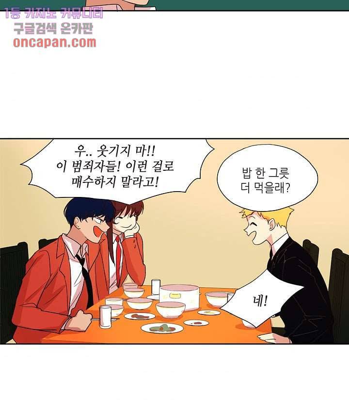 백 투 더 하이틴 17화 36