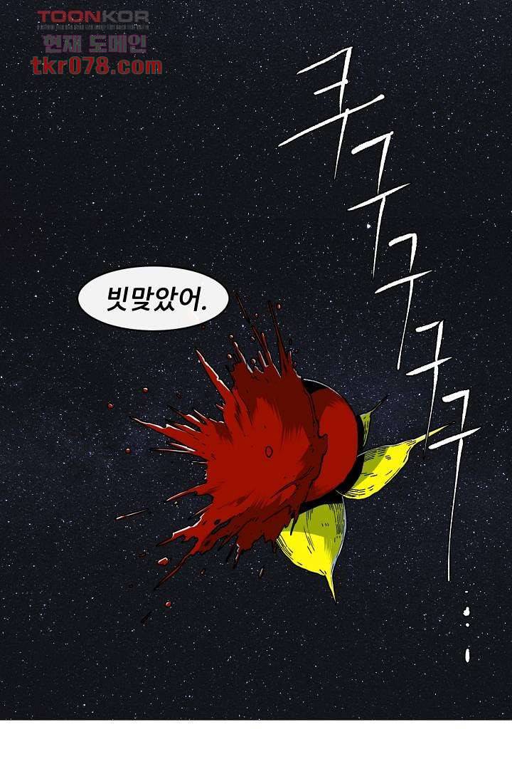 광세영웅 23화 7