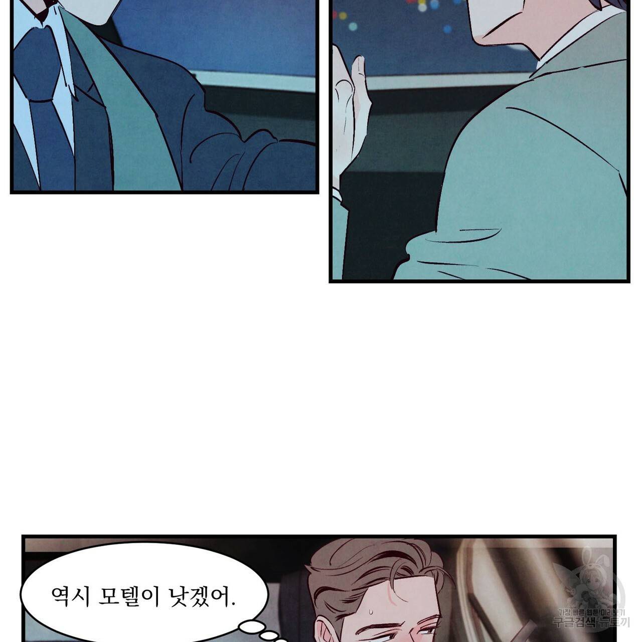 펀치 드렁크 러브 5화 4