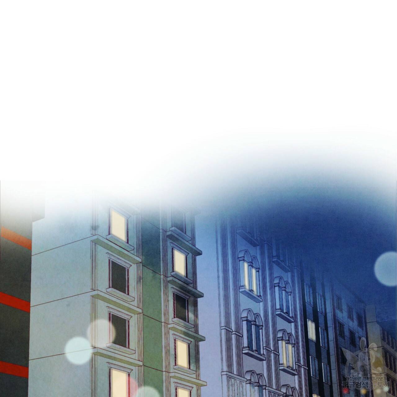 펀치 드렁크 러브 5화 6