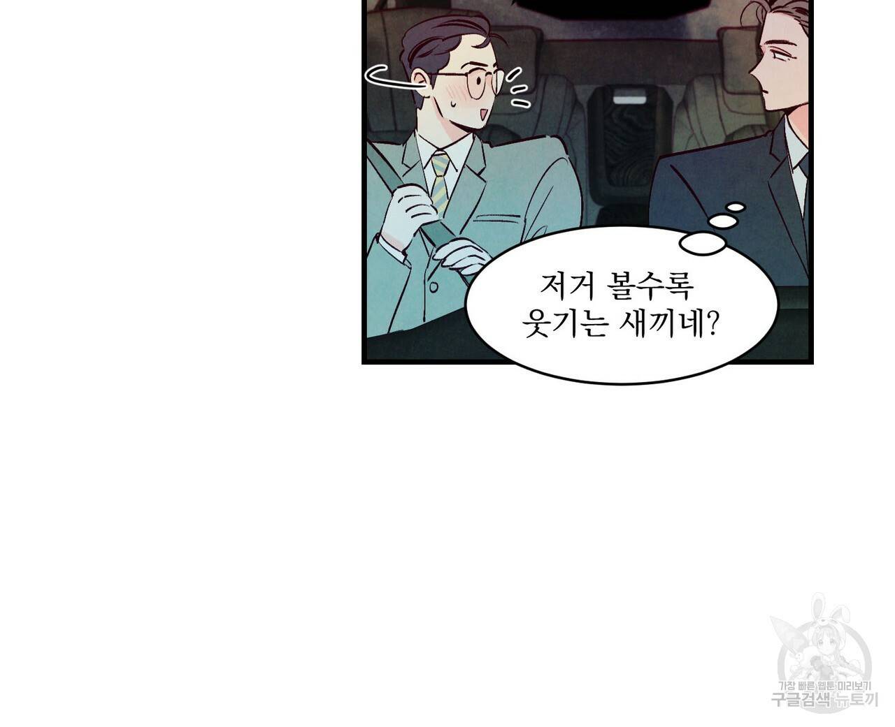 펀치 드렁크 러브 5화 10