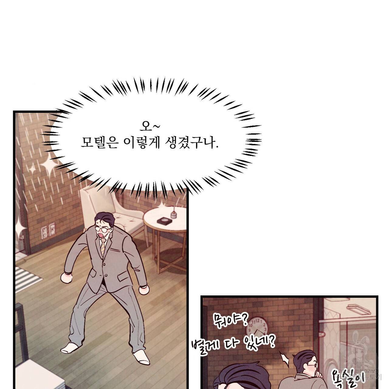 펀치 드렁크 러브 5화 16