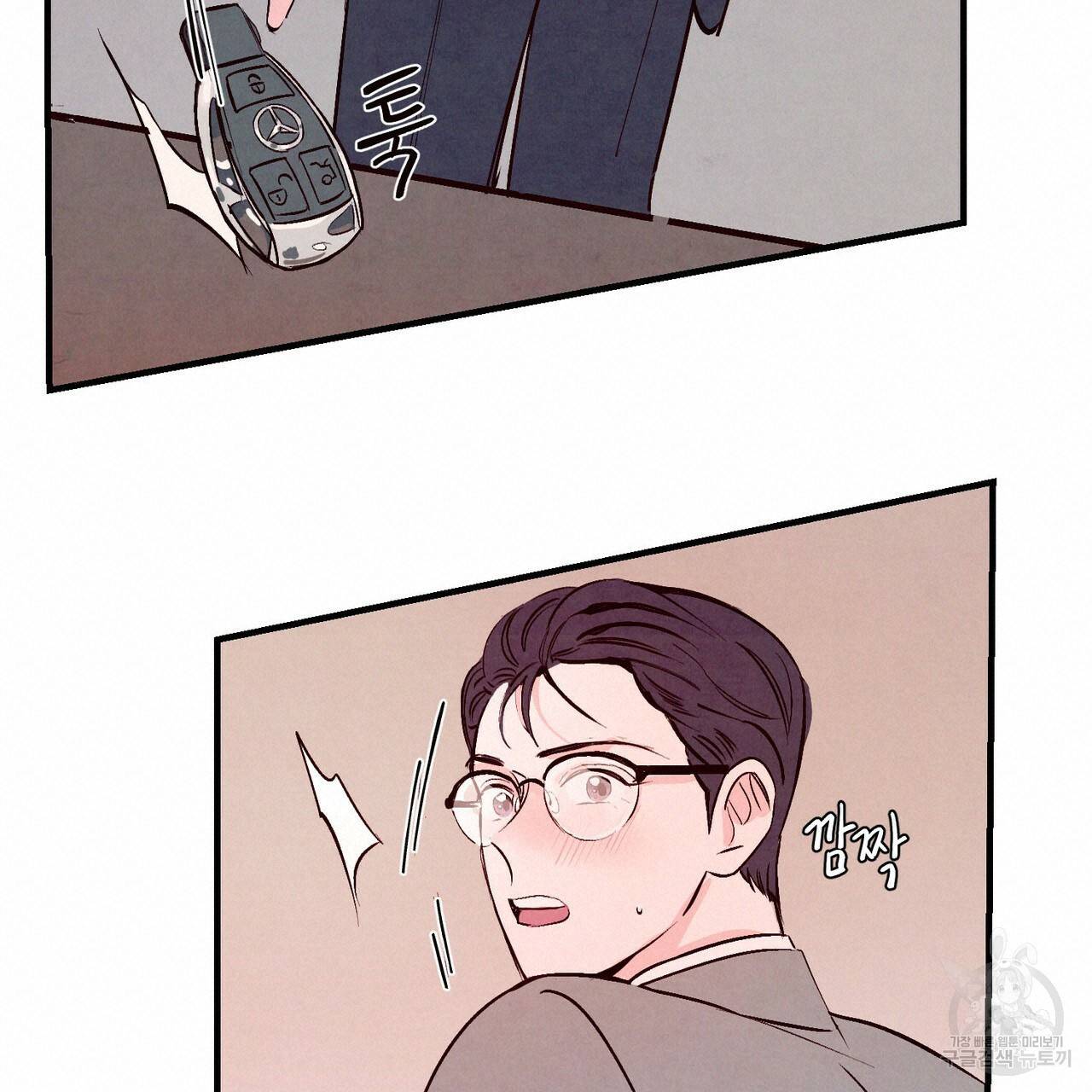 펀치 드렁크 러브 5화 20