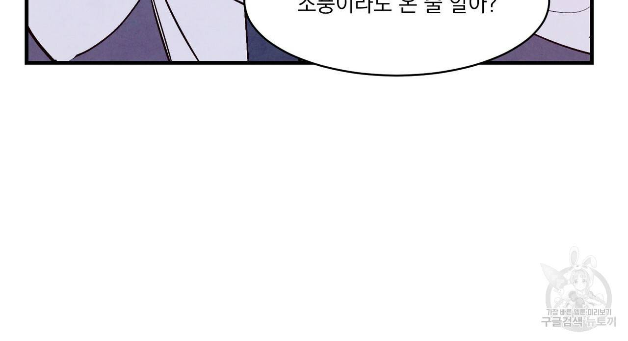 펀치 드렁크 러브 5화 23