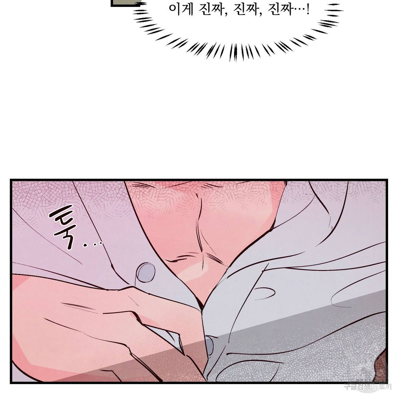 펀치 드렁크 러브 5화 26