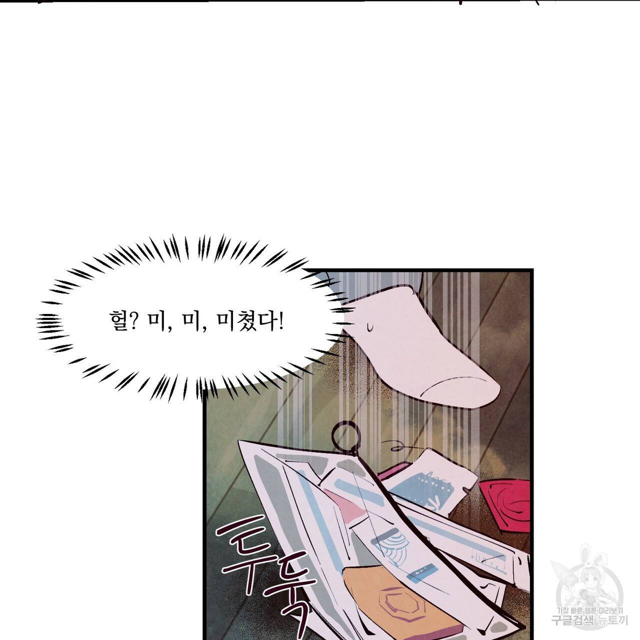 펀치 드렁크 러브 5화 29