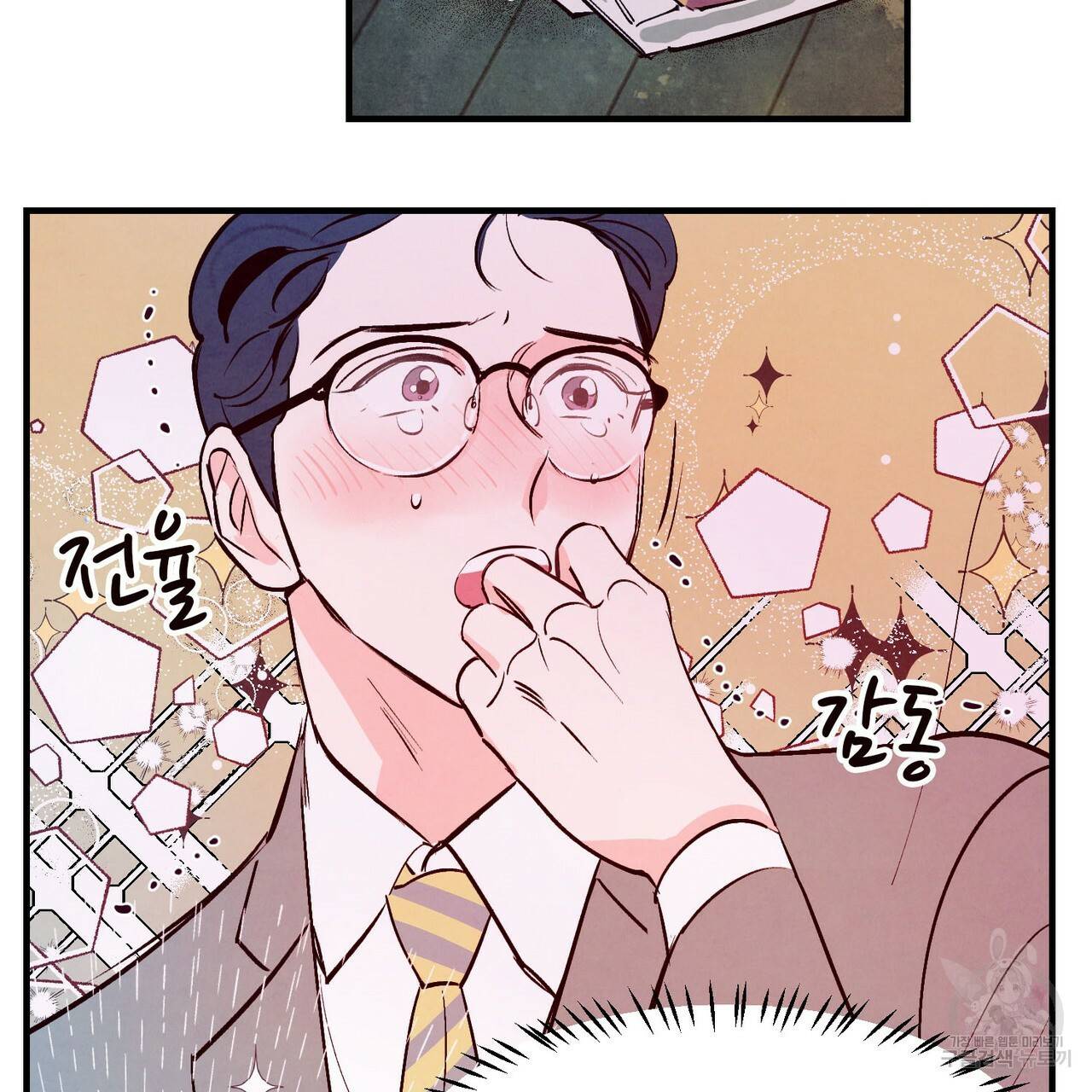 펀치 드렁크 러브 5화 30