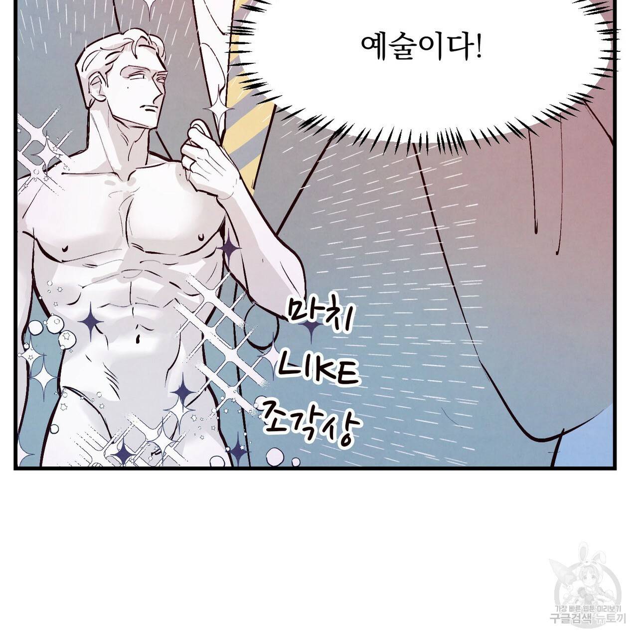 펀치 드렁크 러브 5화 31
