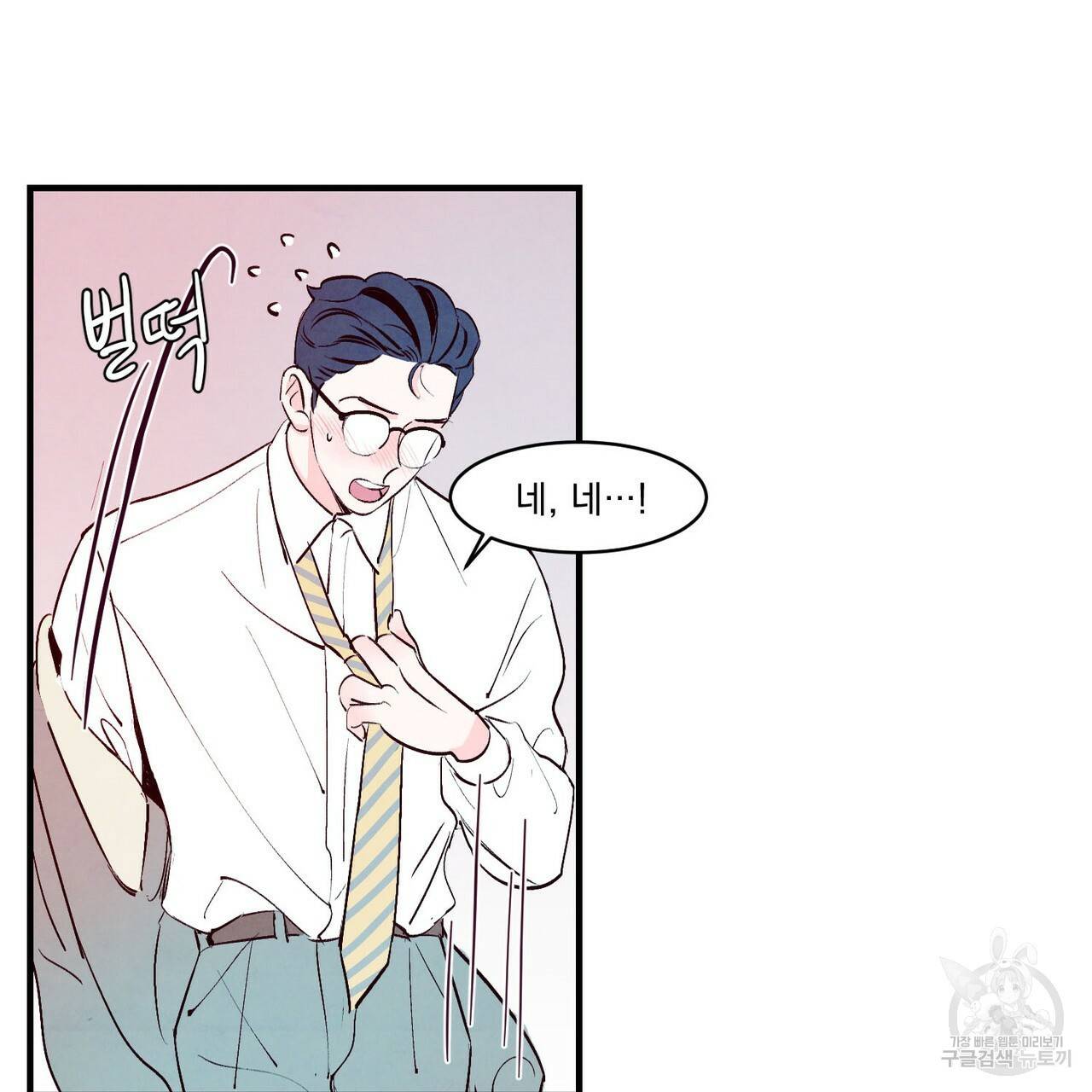 펀치 드렁크 러브 5화 35
