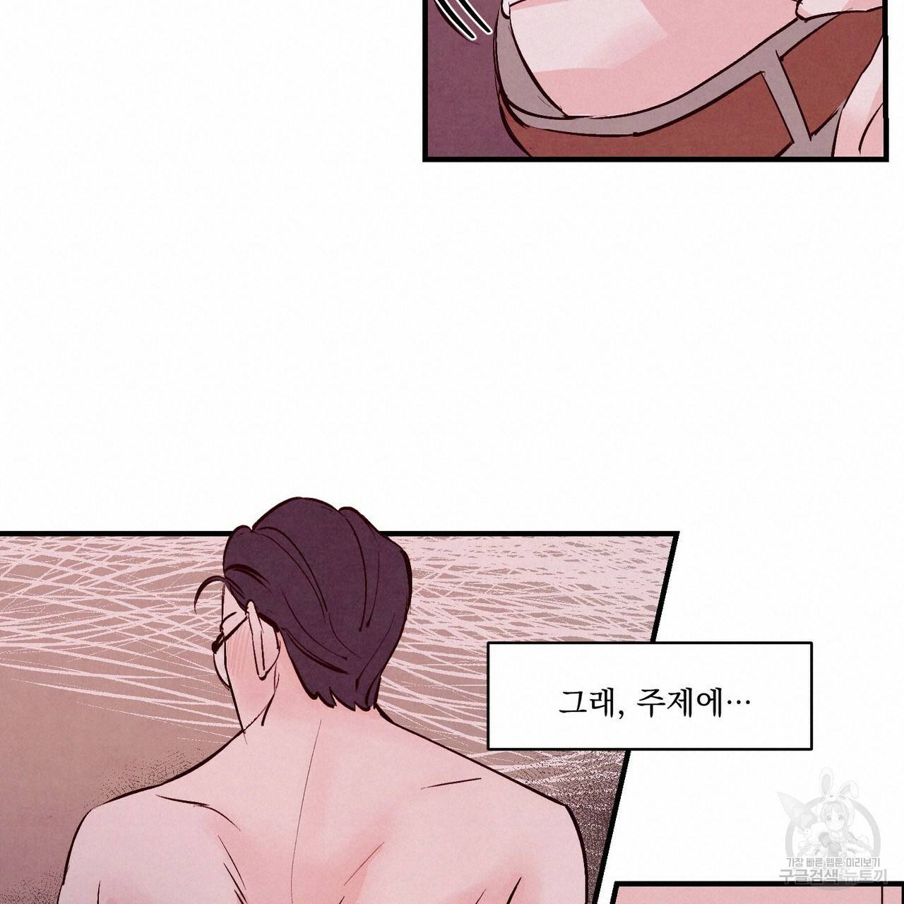 펀치 드렁크 러브 5화 40