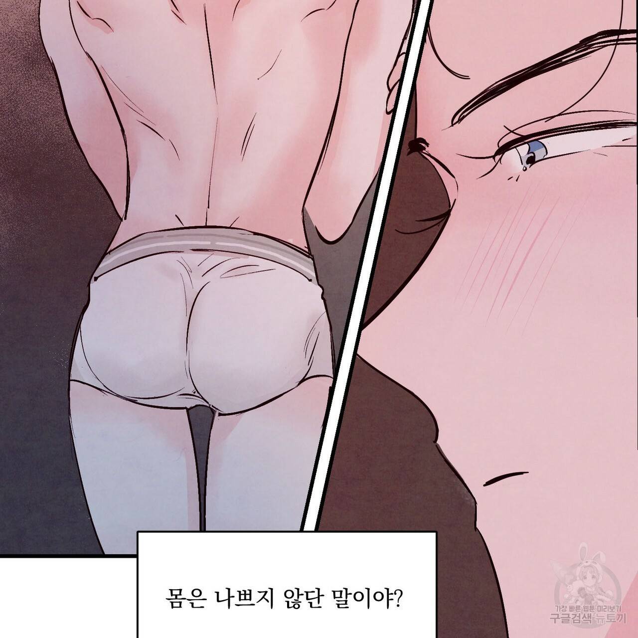 펀치 드렁크 러브 5화 41