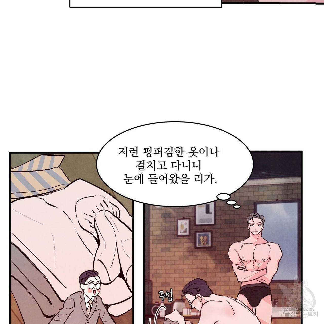 펀치 드렁크 러브 5화 42