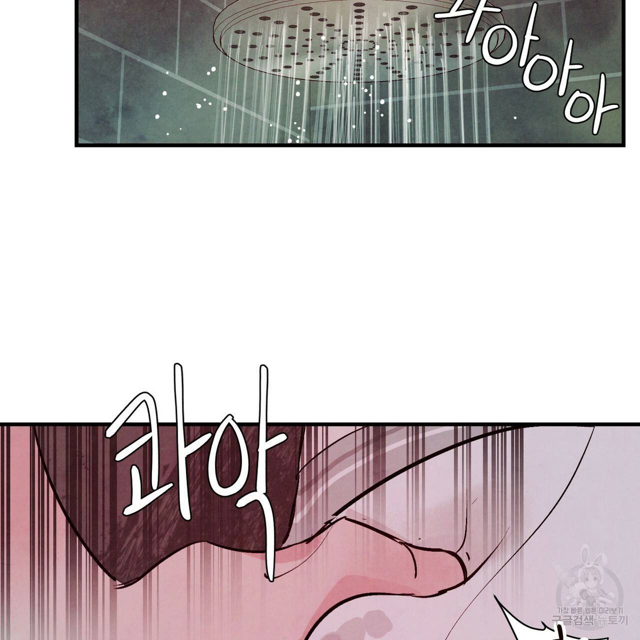 펀치 드렁크 러브 5화 50