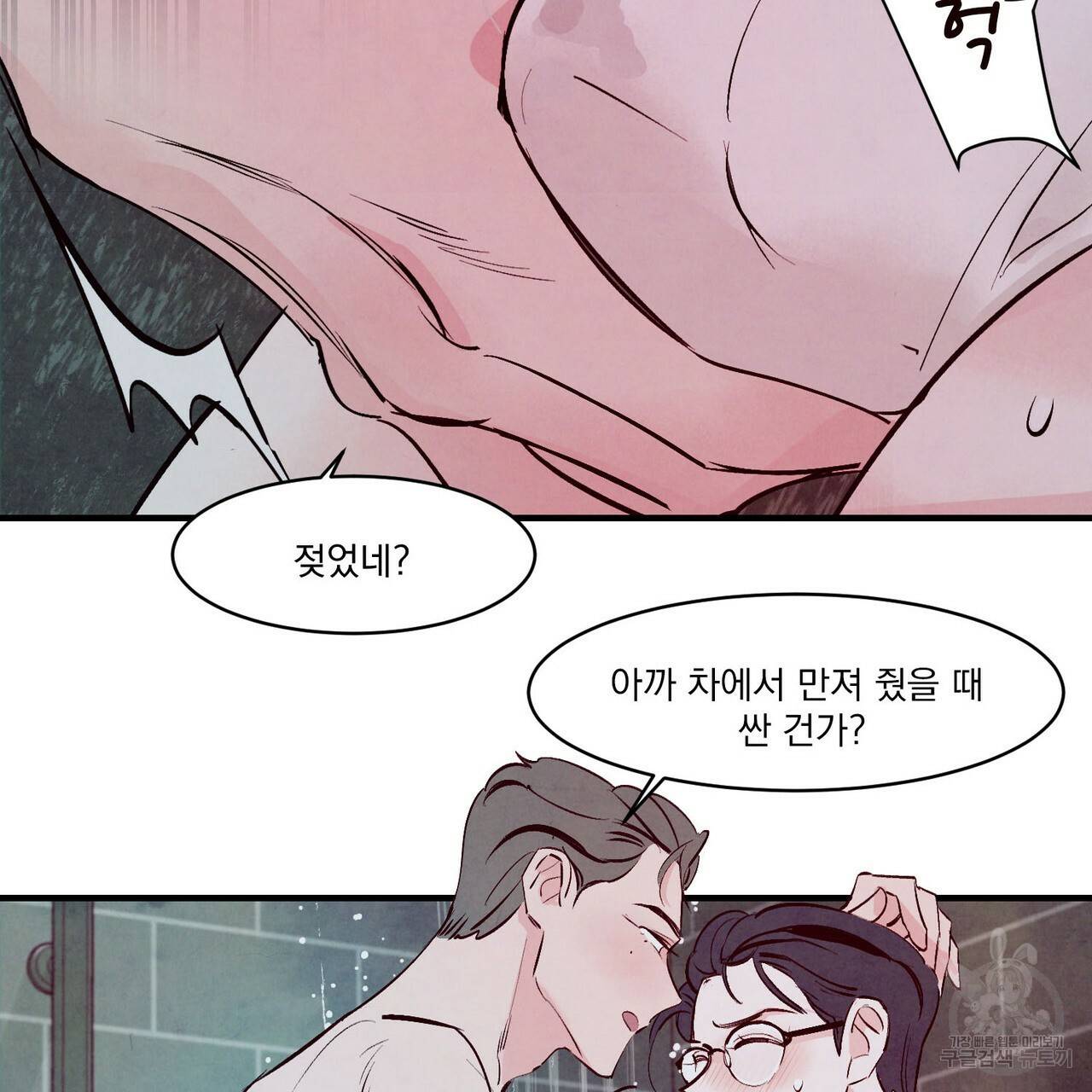 펀치 드렁크 러브 5화 51