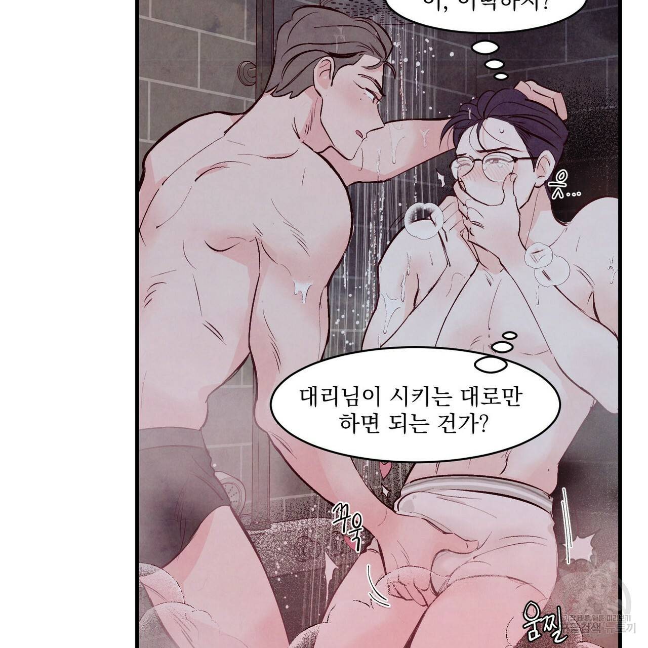 펀치 드렁크 러브 5화 55