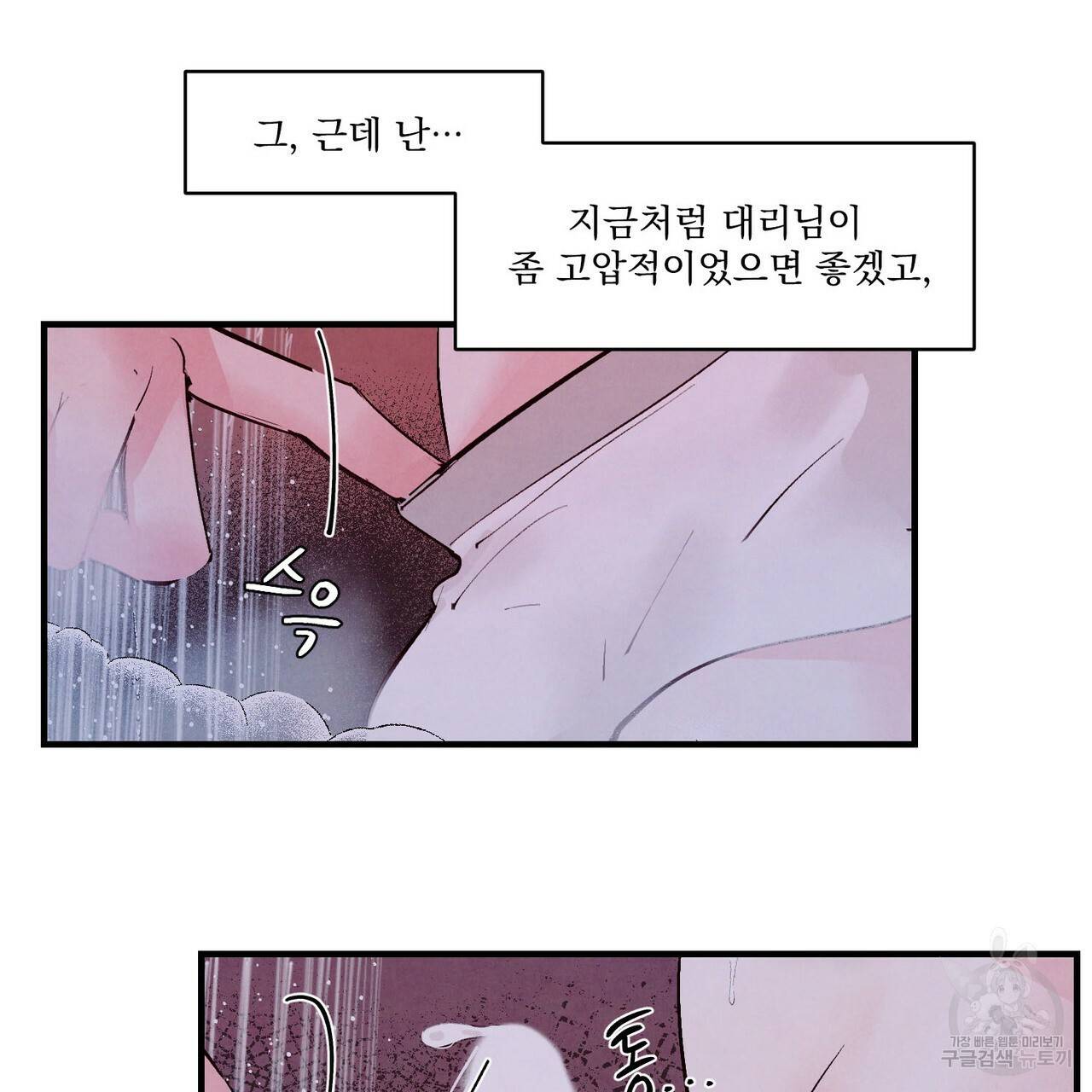 펀치 드렁크 러브 5화 57