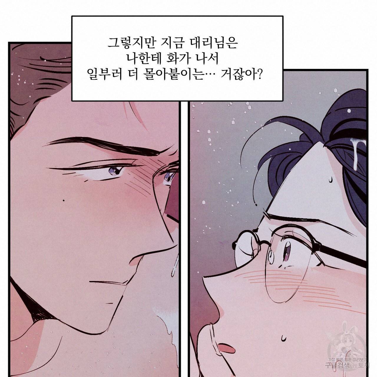 펀치 드렁크 러브 5화 60
