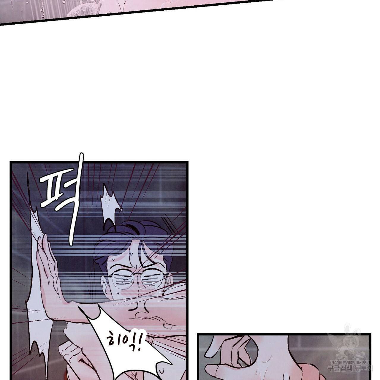펀치 드렁크 러브 5화 65
