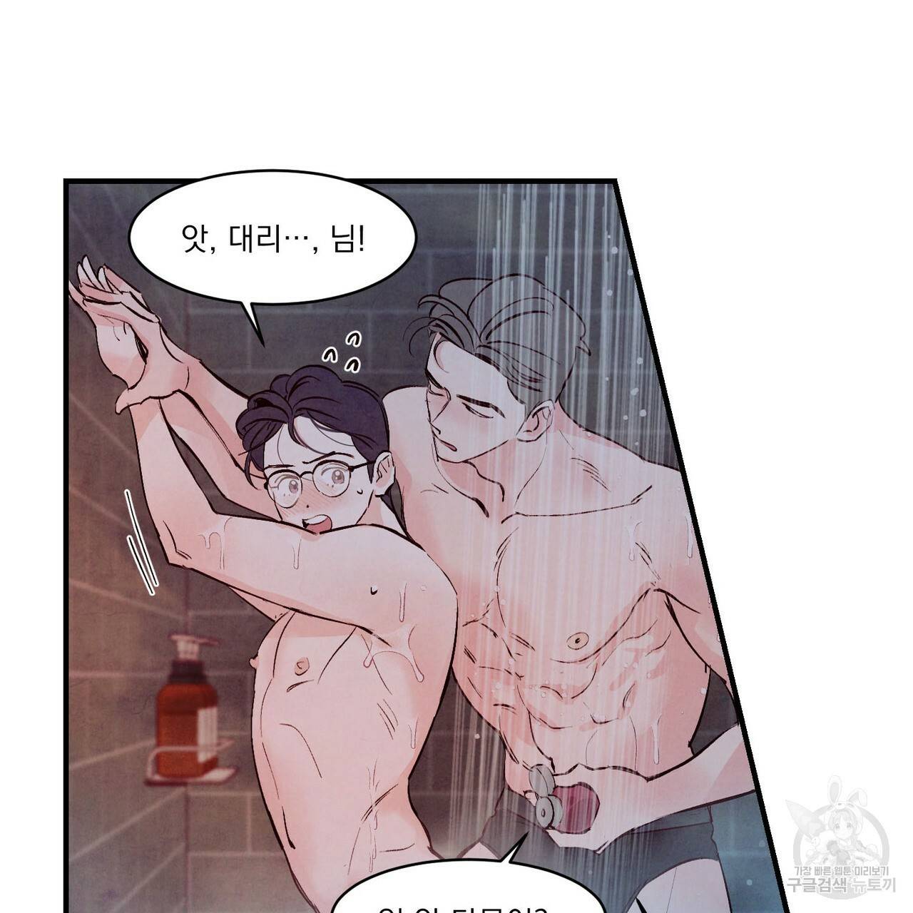 펀치 드렁크 러브 5화 67