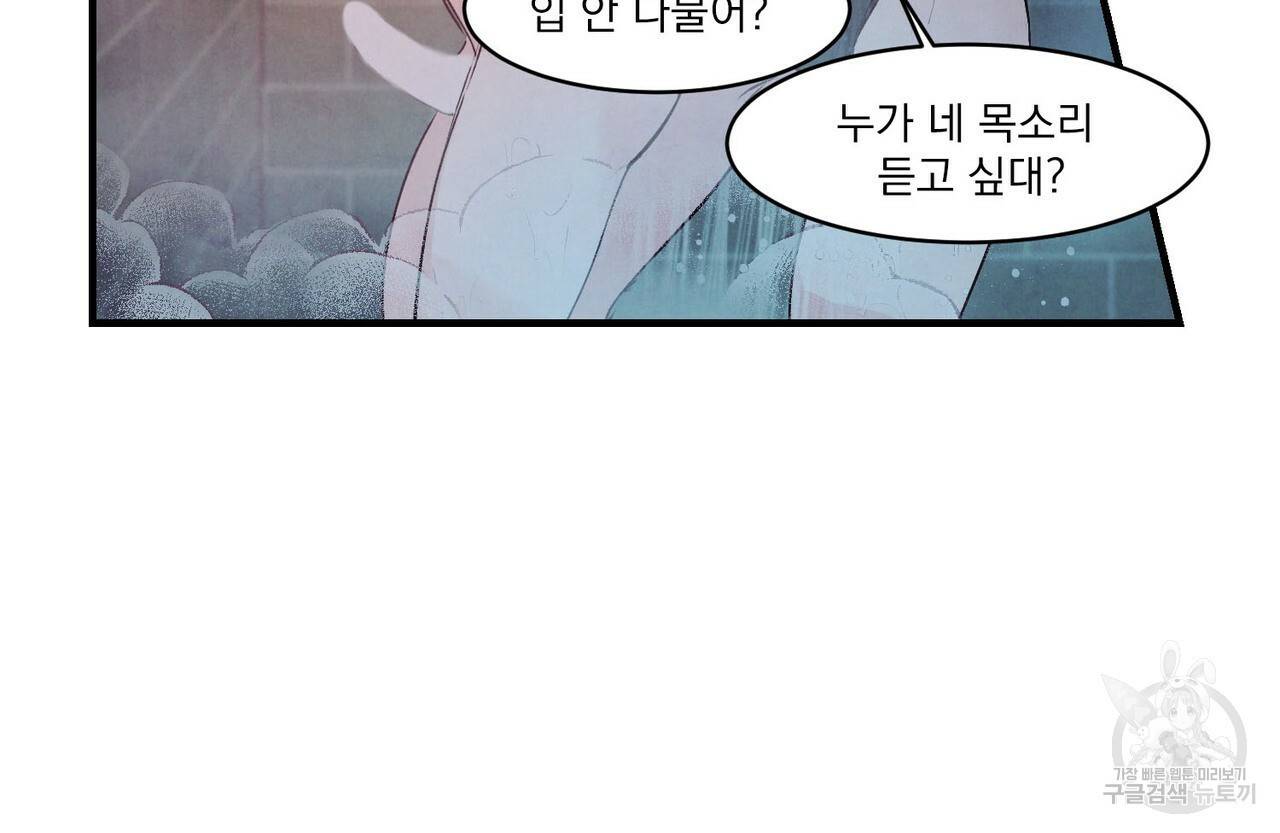 펀치 드렁크 러브 5화 68