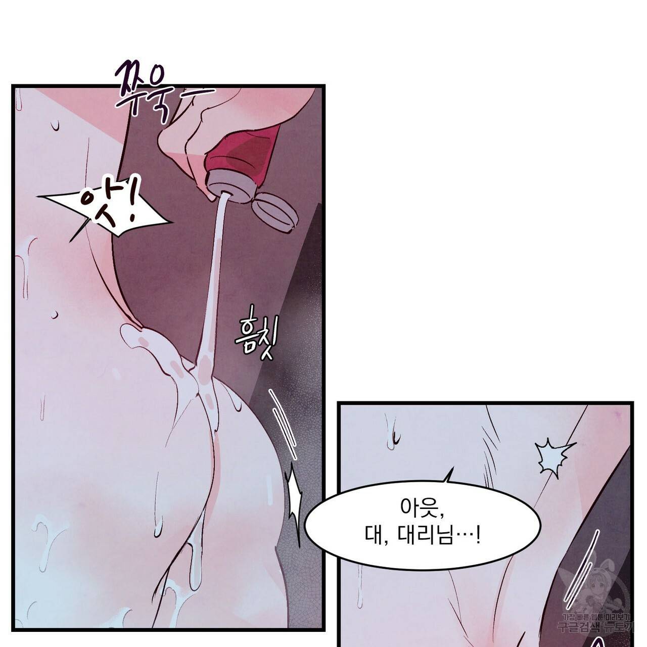 펀치 드렁크 러브 5화 69