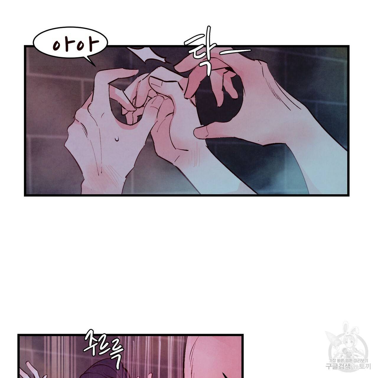 펀치 드렁크 러브 5화 71