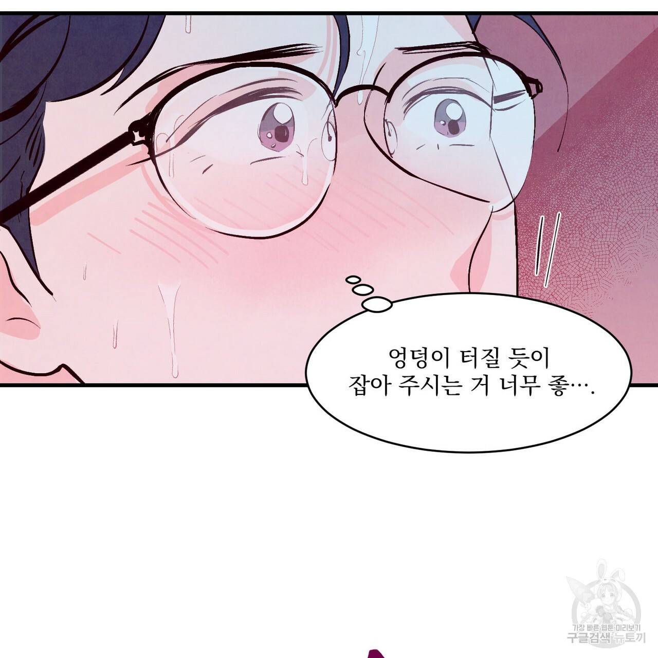 펀치 드렁크 러브 5화 74